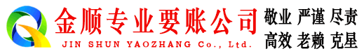 化隆收账公司